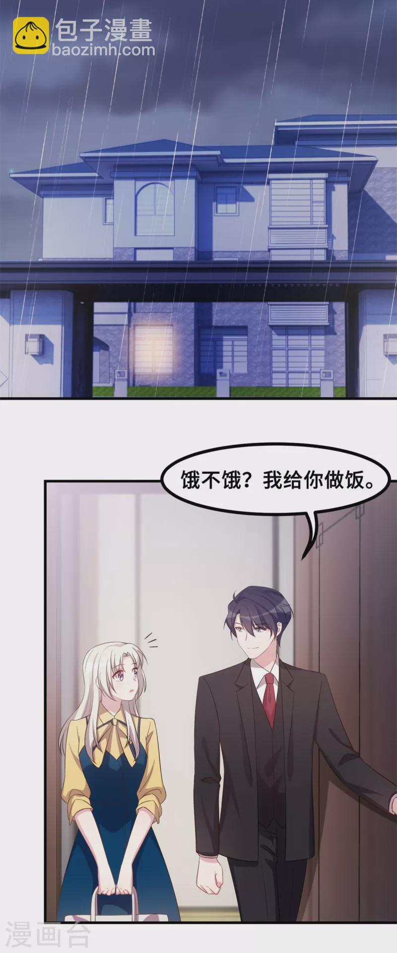 第161话 儿女情长21