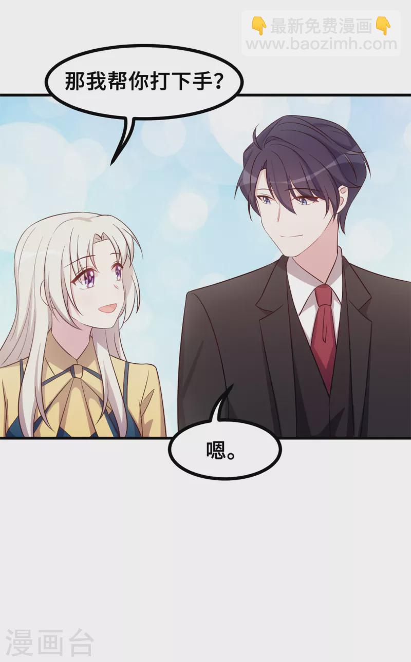 第161话 儿女情长22