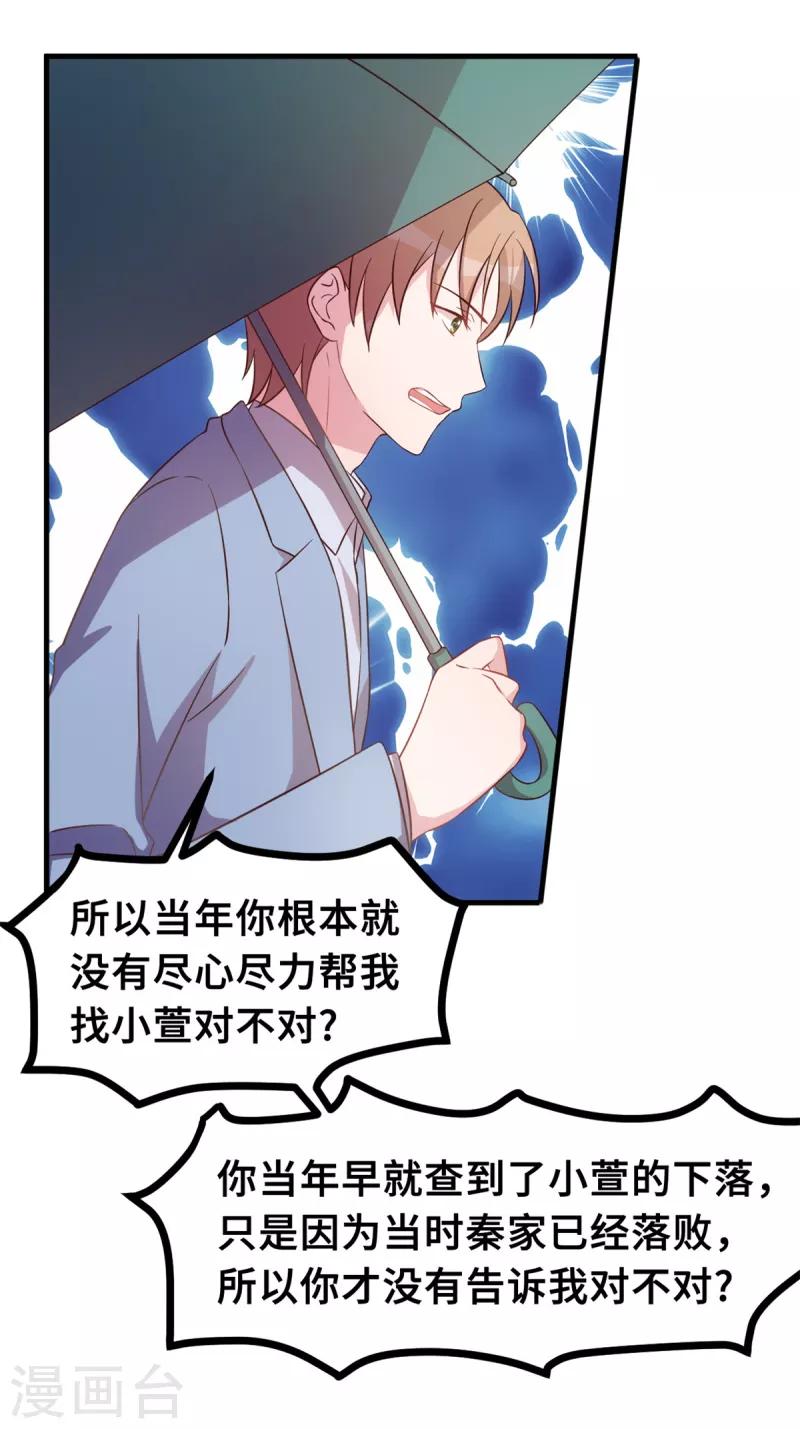 第161话 儿女情长5