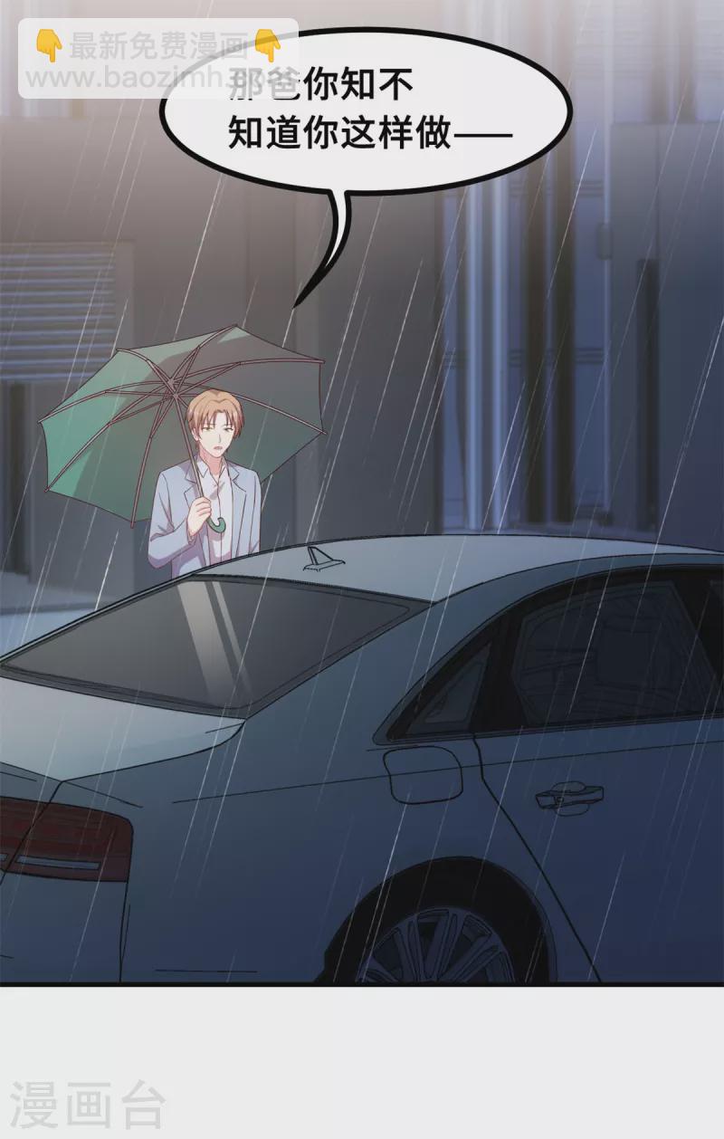 第161话 儿女情长7