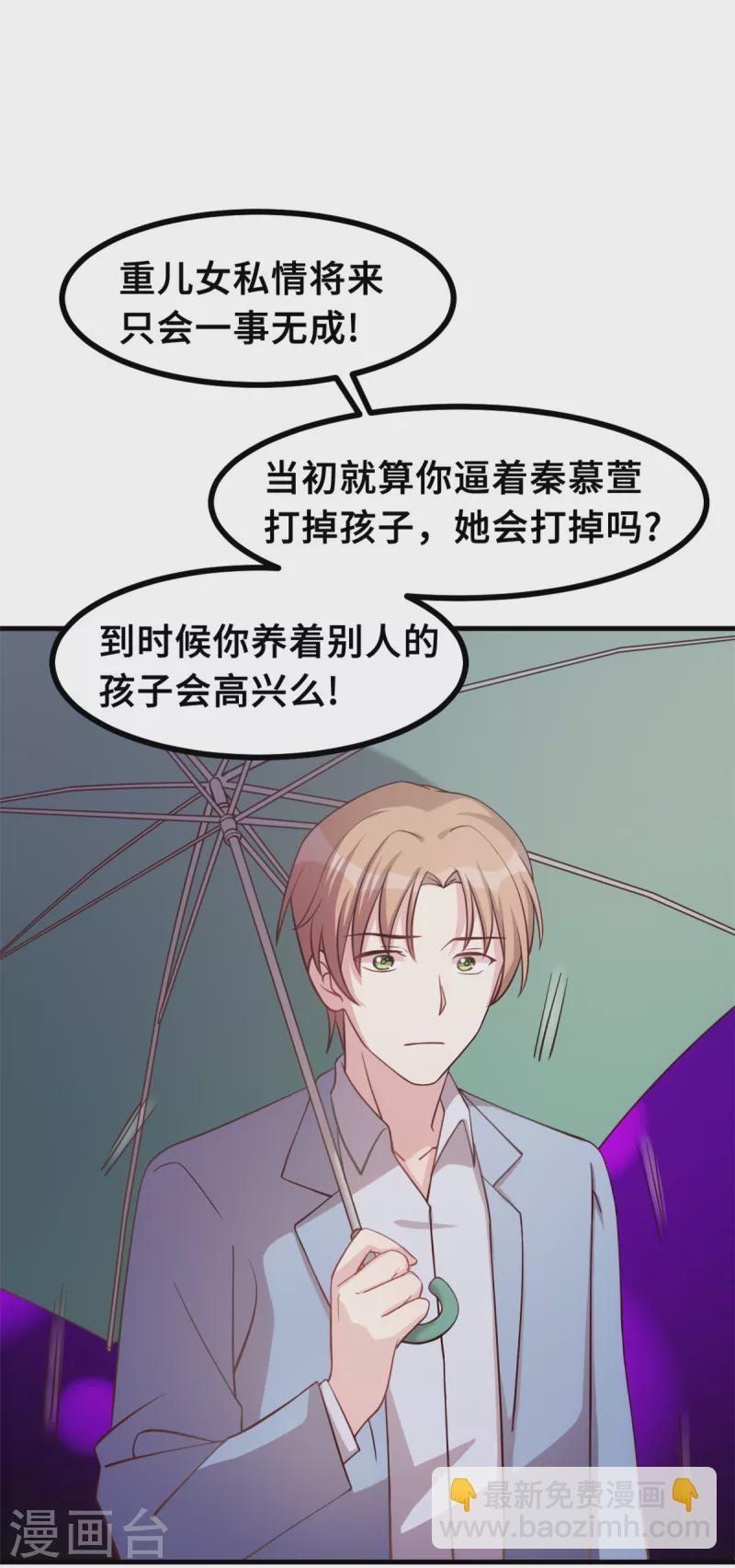 第161话 儿女情长9