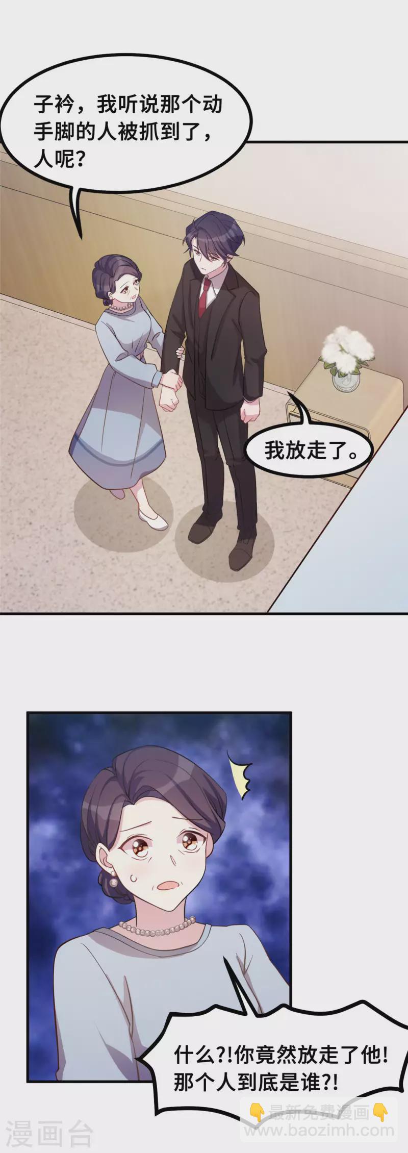 第164话 我不是金丝雀11