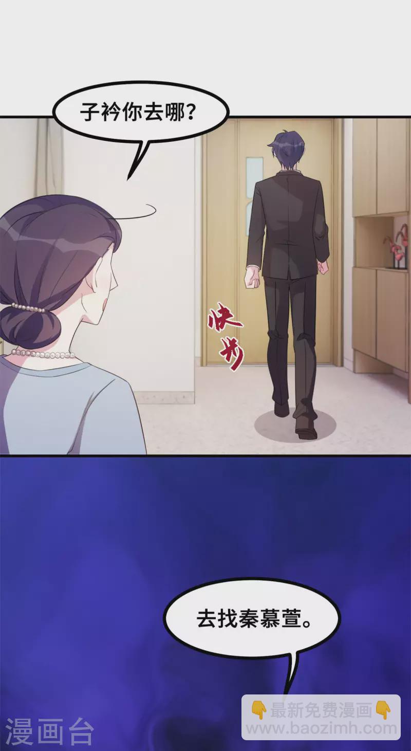 第164话 我不是金丝雀13