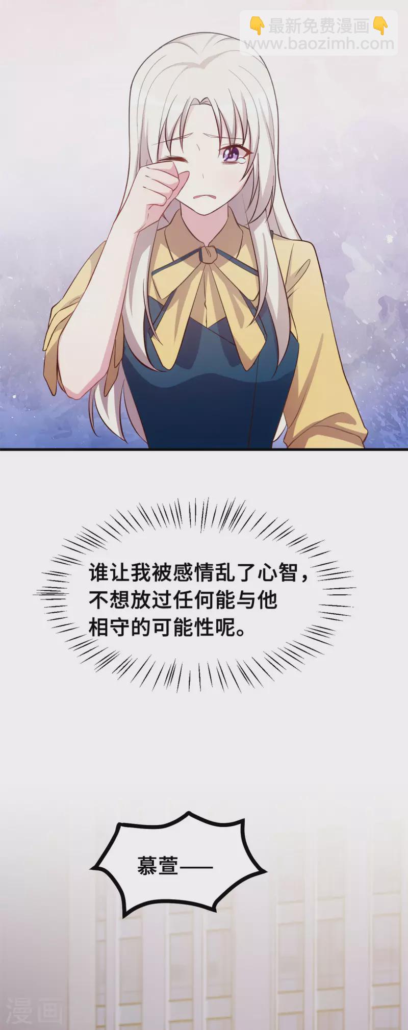 第164话 我不是金丝雀16