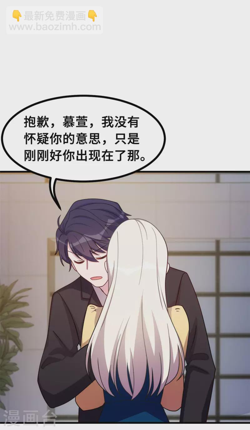 第164话 我不是金丝雀19
