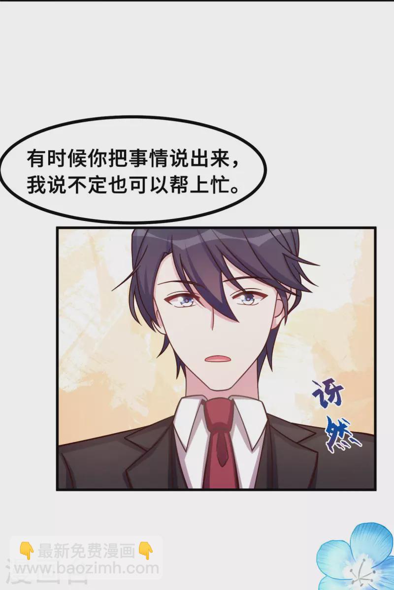 第164话 我不是金丝雀22
