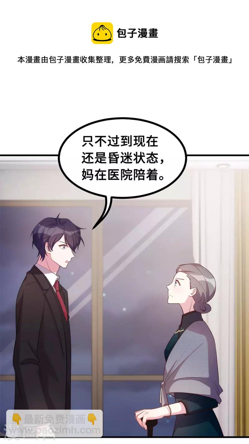 第164话 我不是金丝雀26
