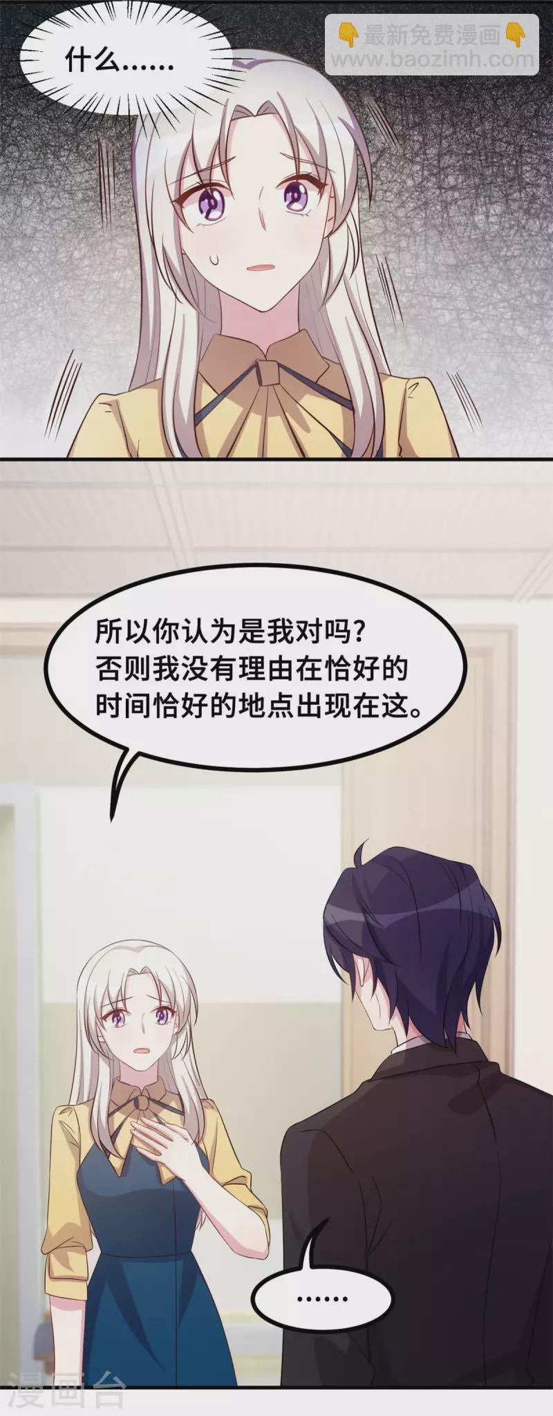 第164话 我不是金丝雀4