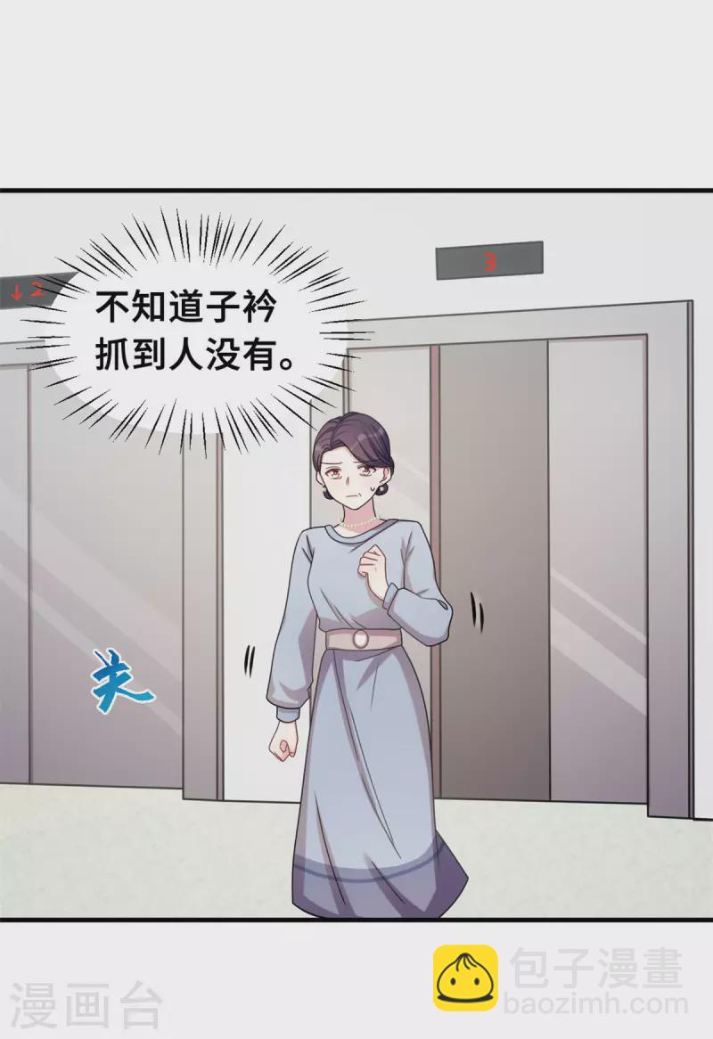 第164话 我不是金丝雀9