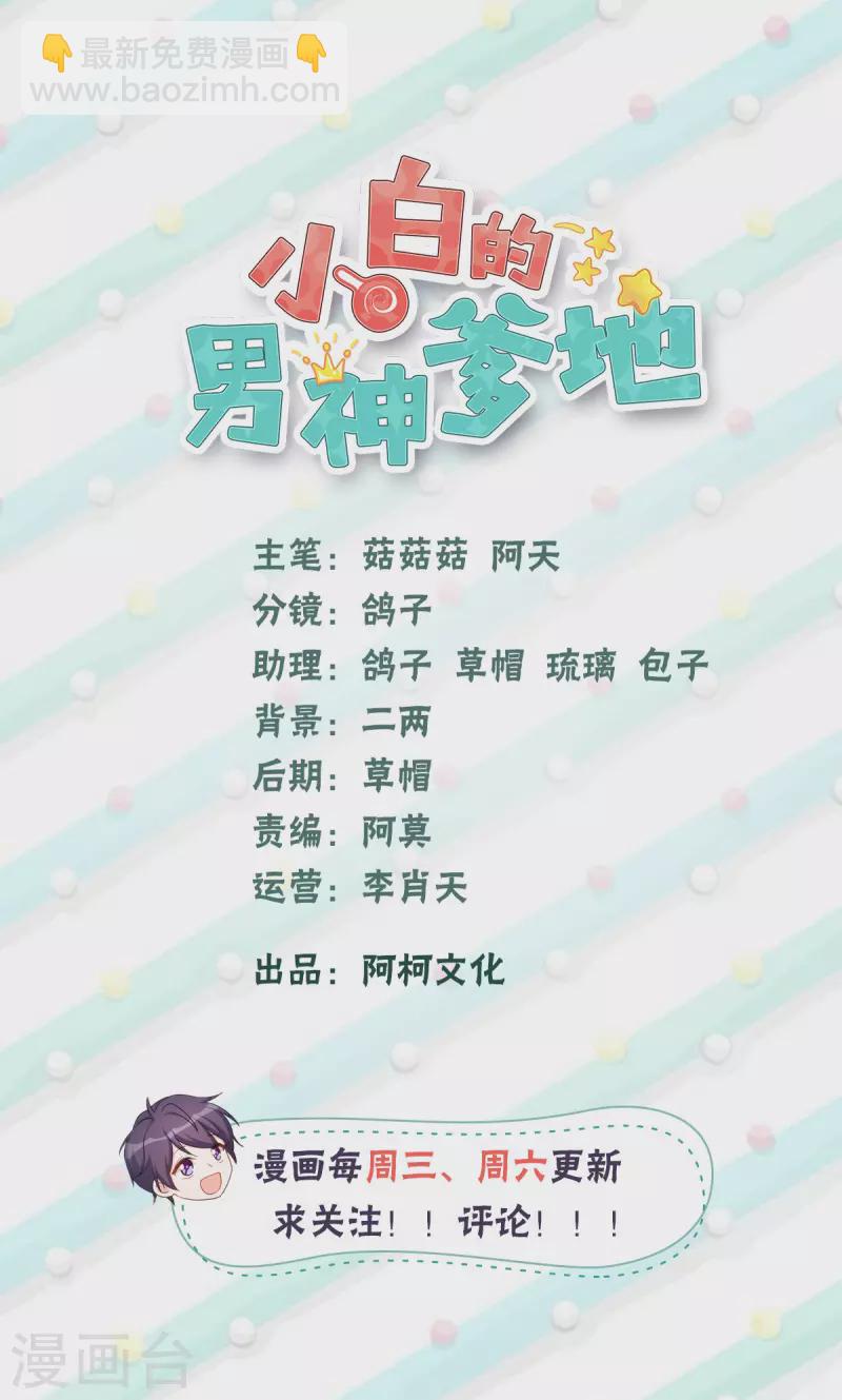 第210话 你住口1