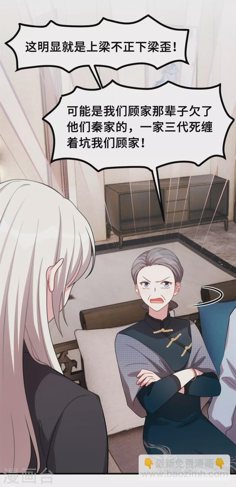 第210话 你住口10