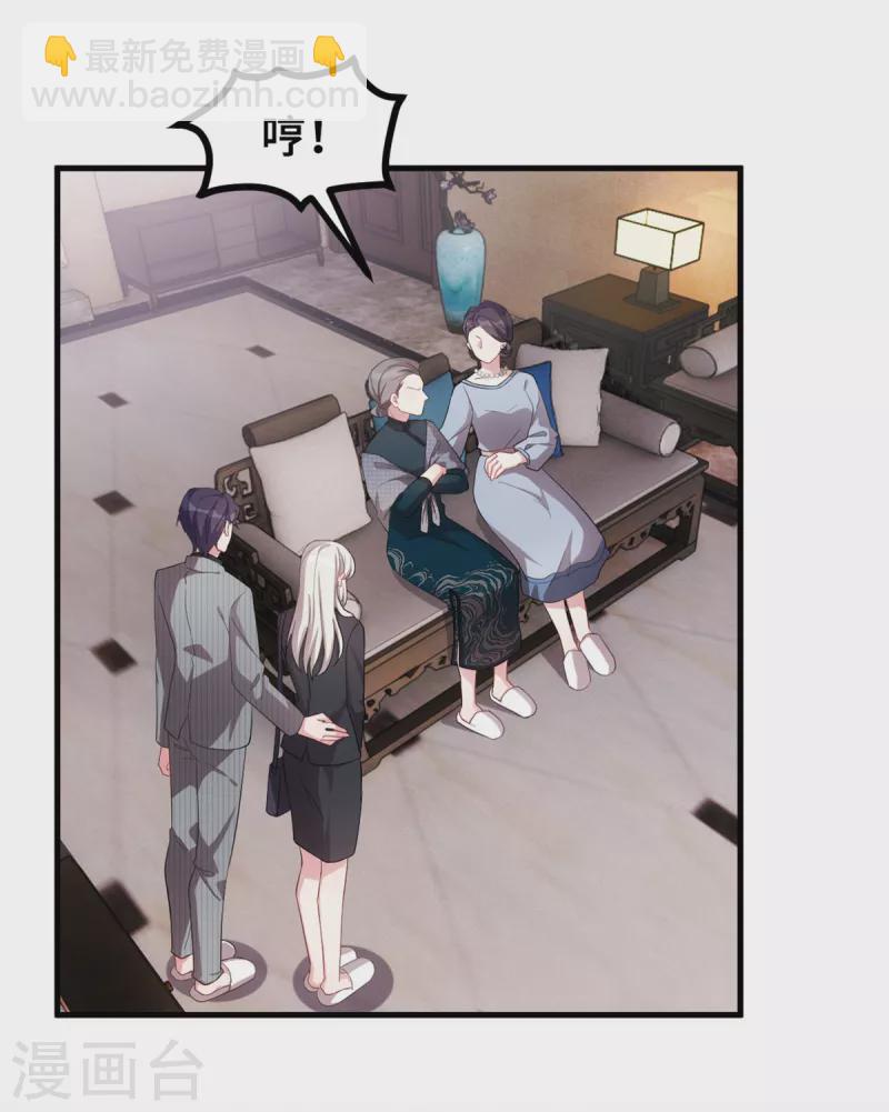 第210话 你住口13