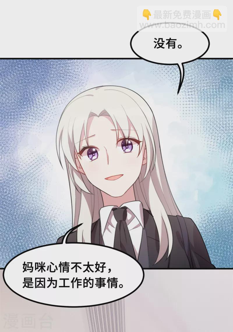 第210话 你住口20