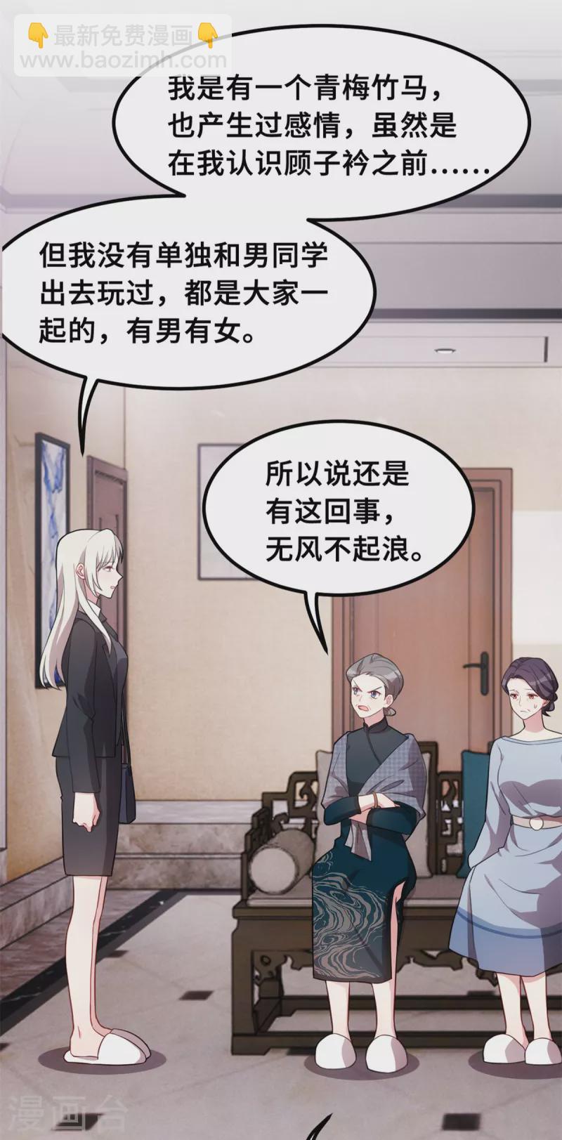 第210话 你住口3
