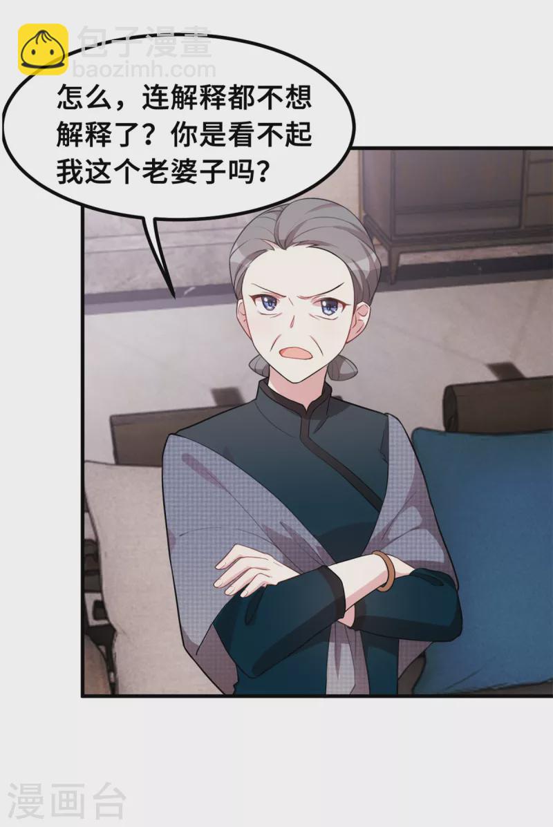 第210话 你住口5