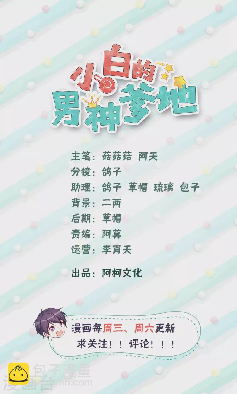 第246话 这就醉了？1