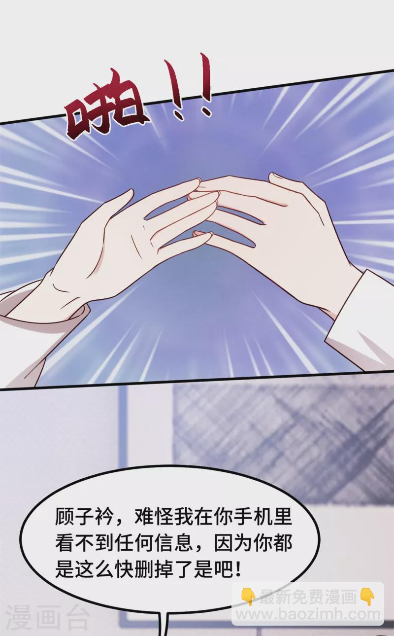 第246话 这就醉了？17