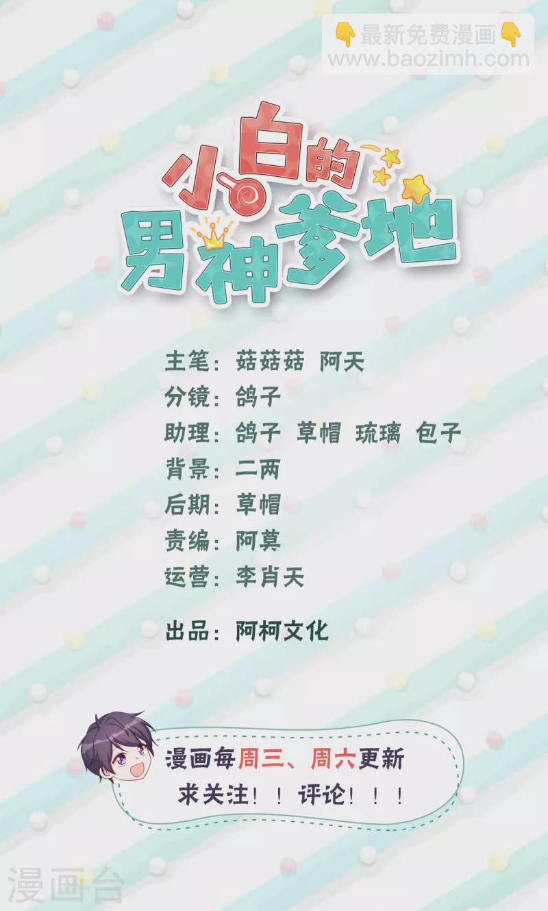 第335话 不要拒绝我1