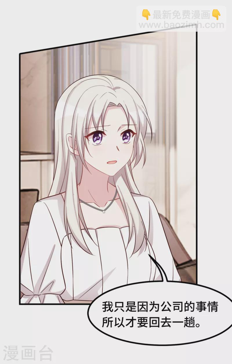 第335话 不要拒绝我10
