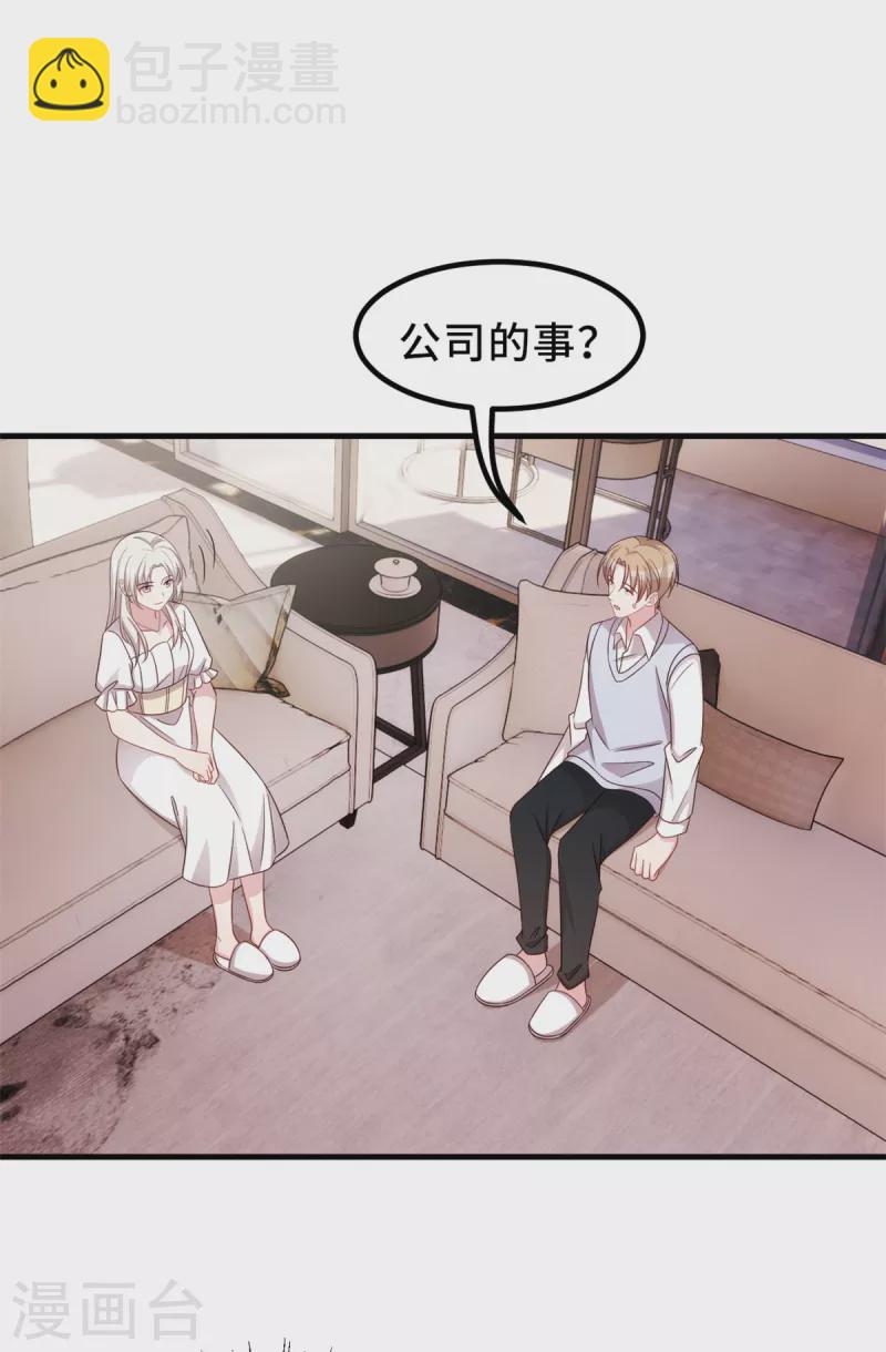 第335话 不要拒绝我11