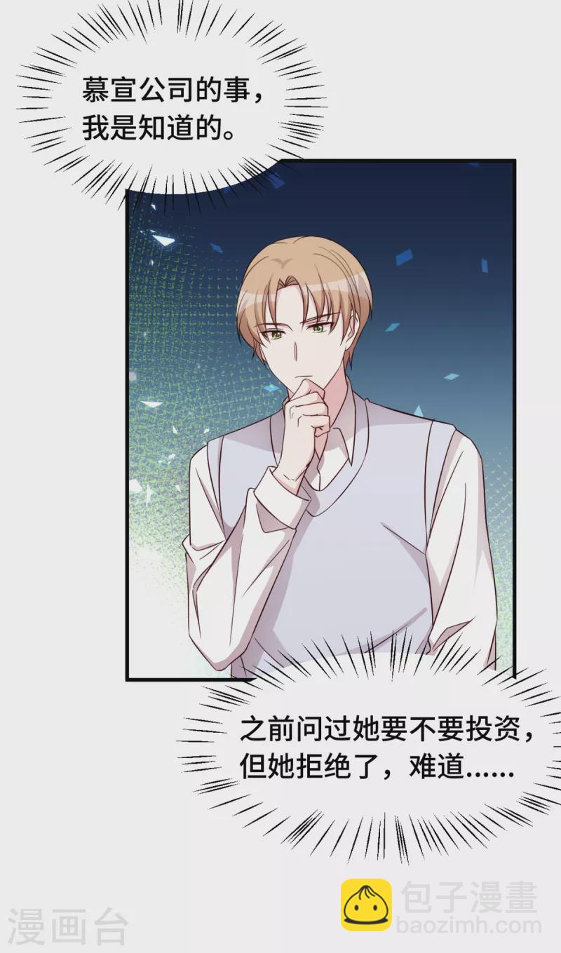 第335话 不要拒绝我12