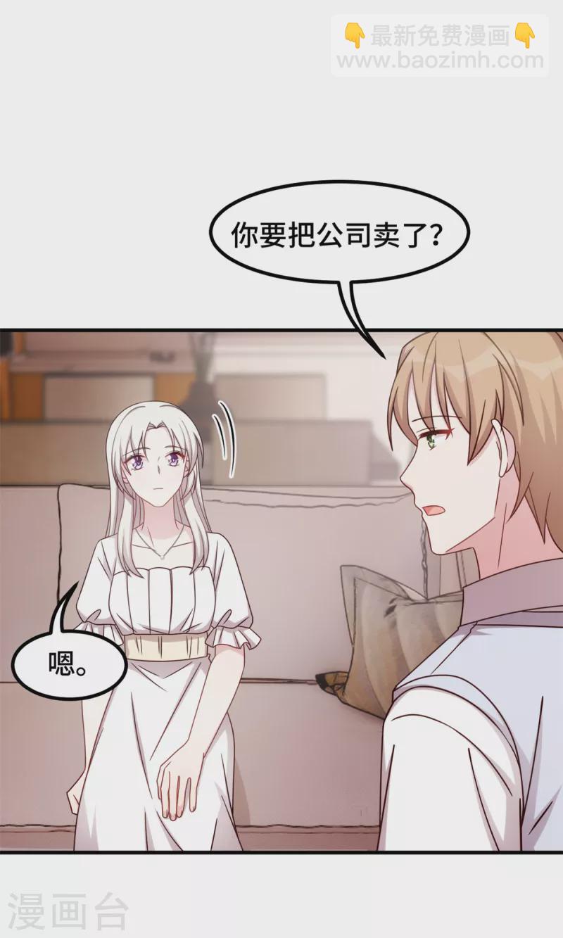 第335话 不要拒绝我13