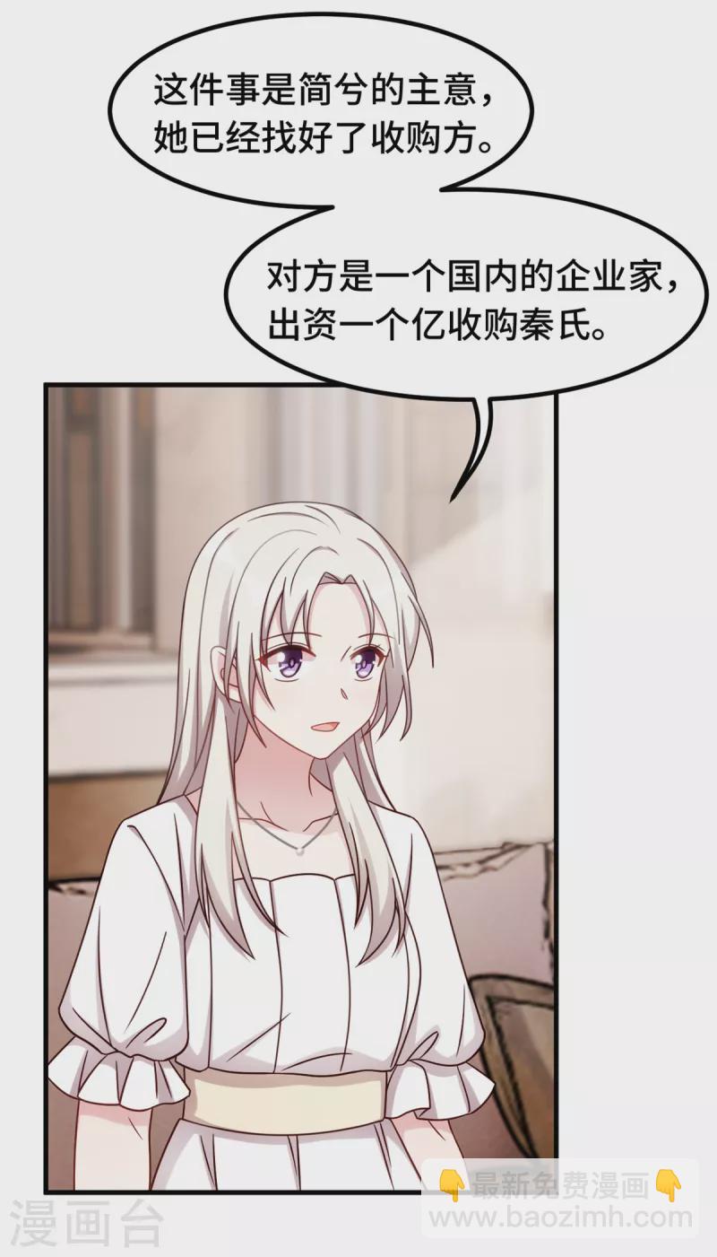 第335话 不要拒绝我14