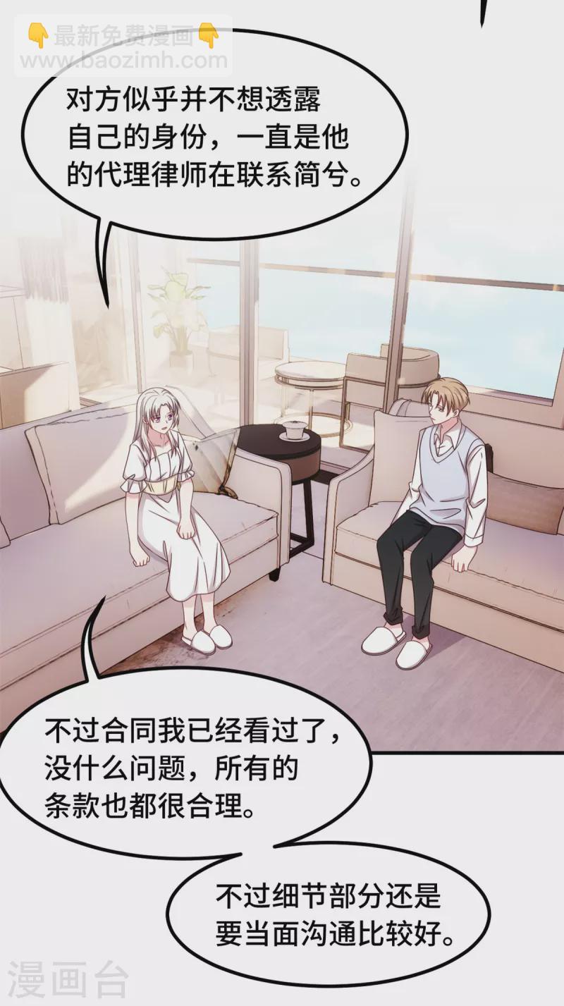 第335话 不要拒绝我16