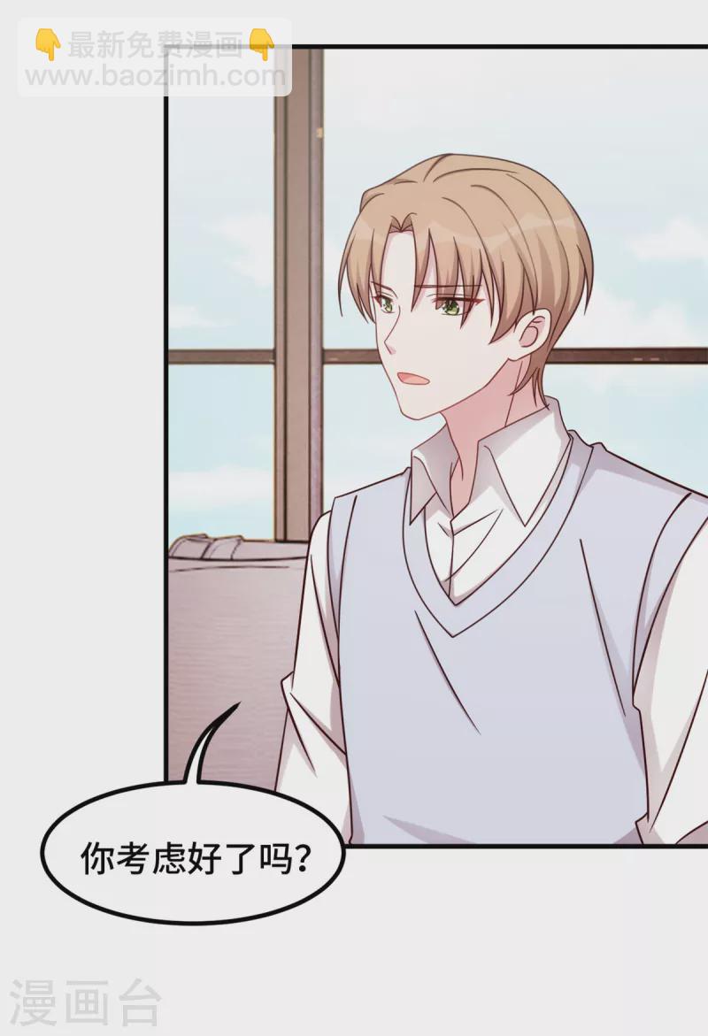第335话 不要拒绝我17