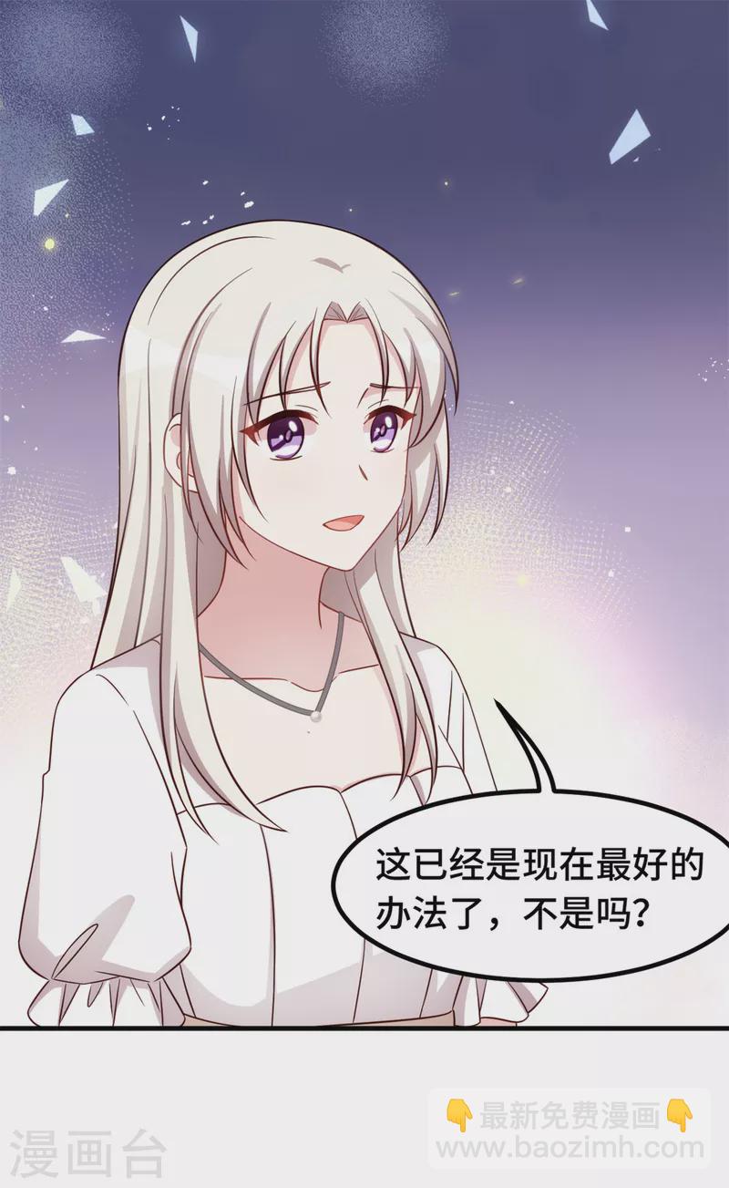 第335话 不要拒绝我18