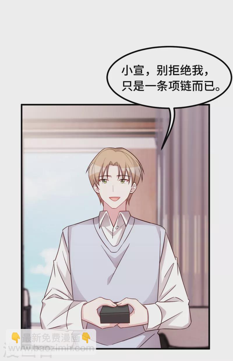 第335话 不要拒绝我2