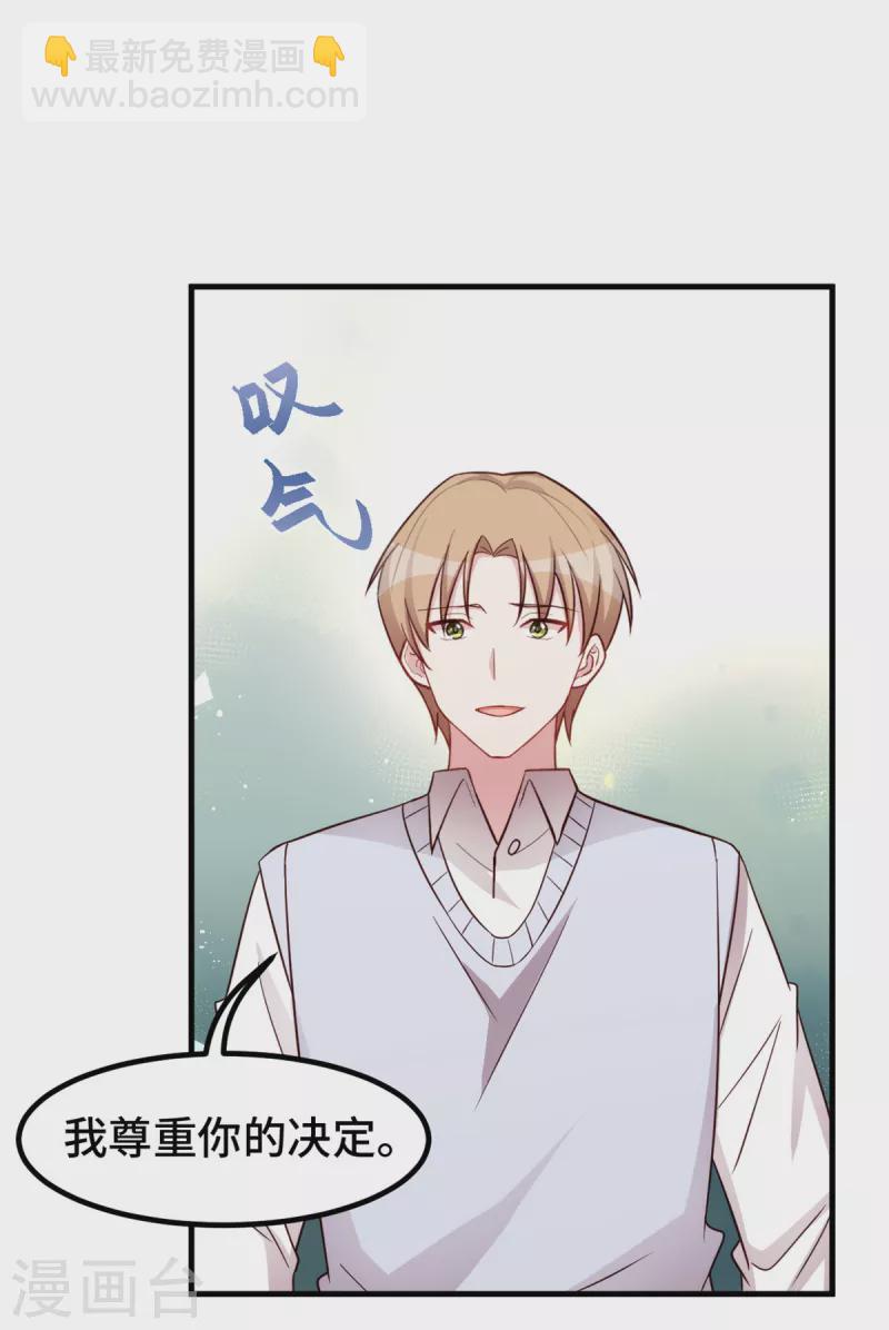 第335话 不要拒绝我20