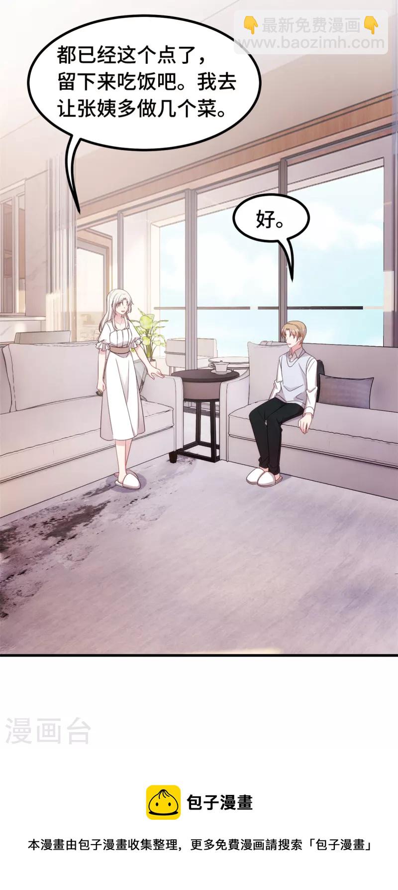 第335话 不要拒绝我22