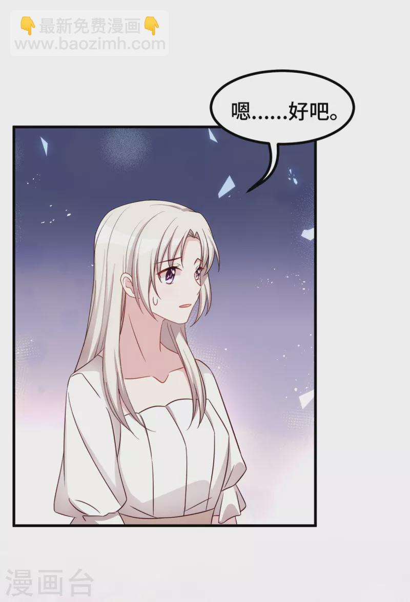 第335话 不要拒绝我3