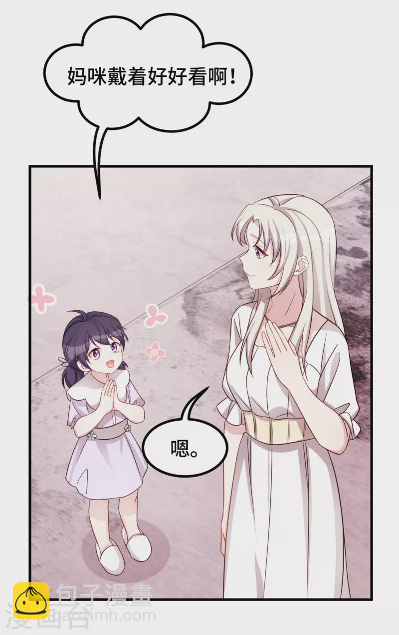 第335话 不要拒绝我5
