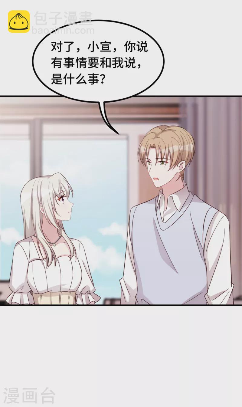 第335话 不要拒绝我6