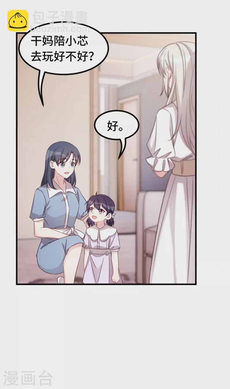 第335话 不要拒绝我7