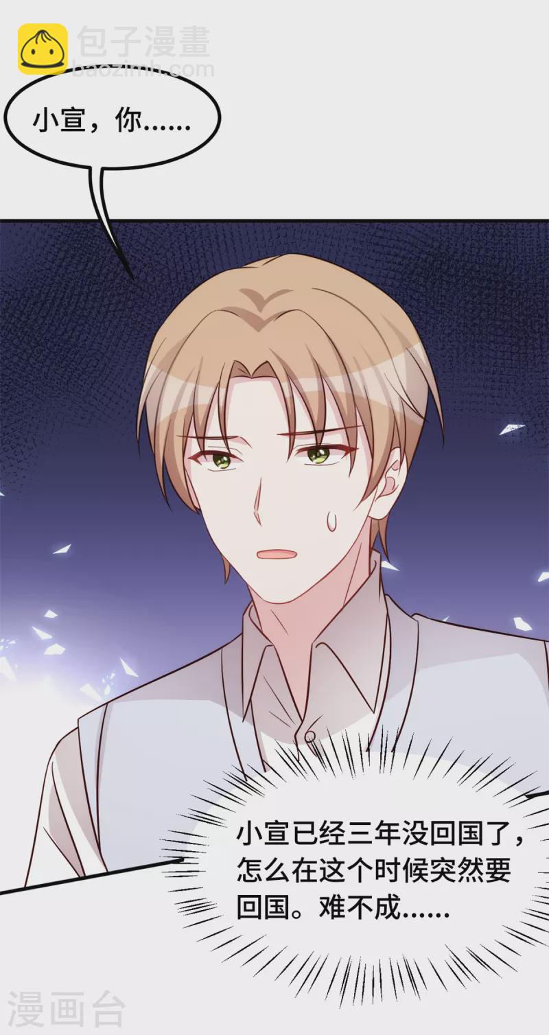 第335话 不要拒绝我9
