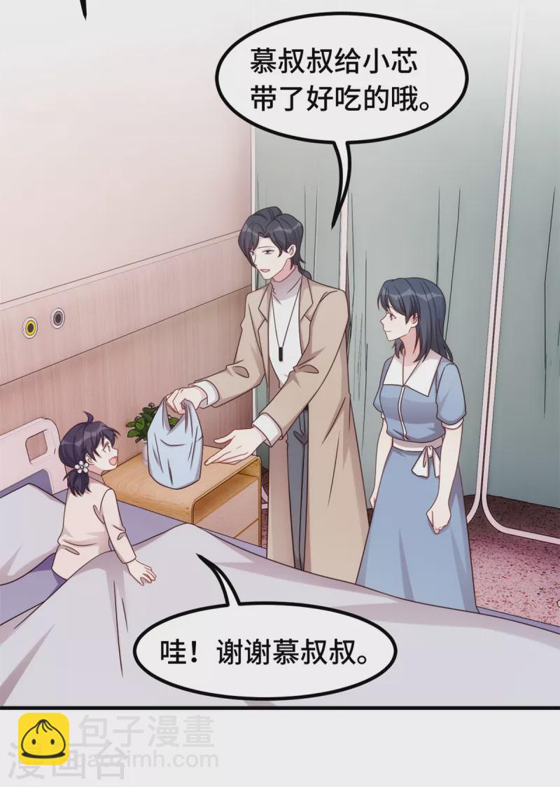 第343话 突然害羞5