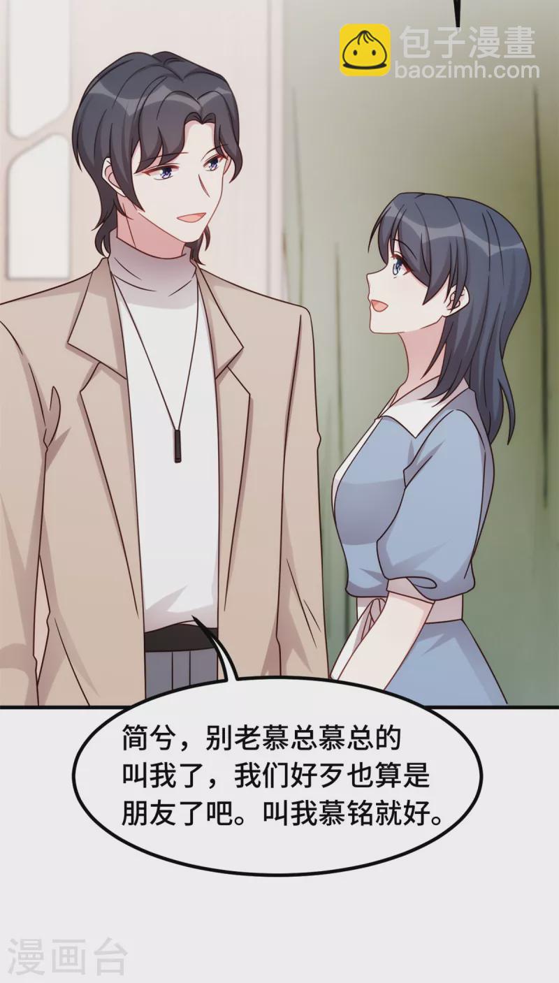 第343话 突然害羞7