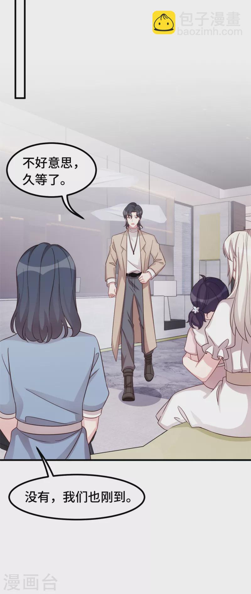 第359话 遇到小白说什么10