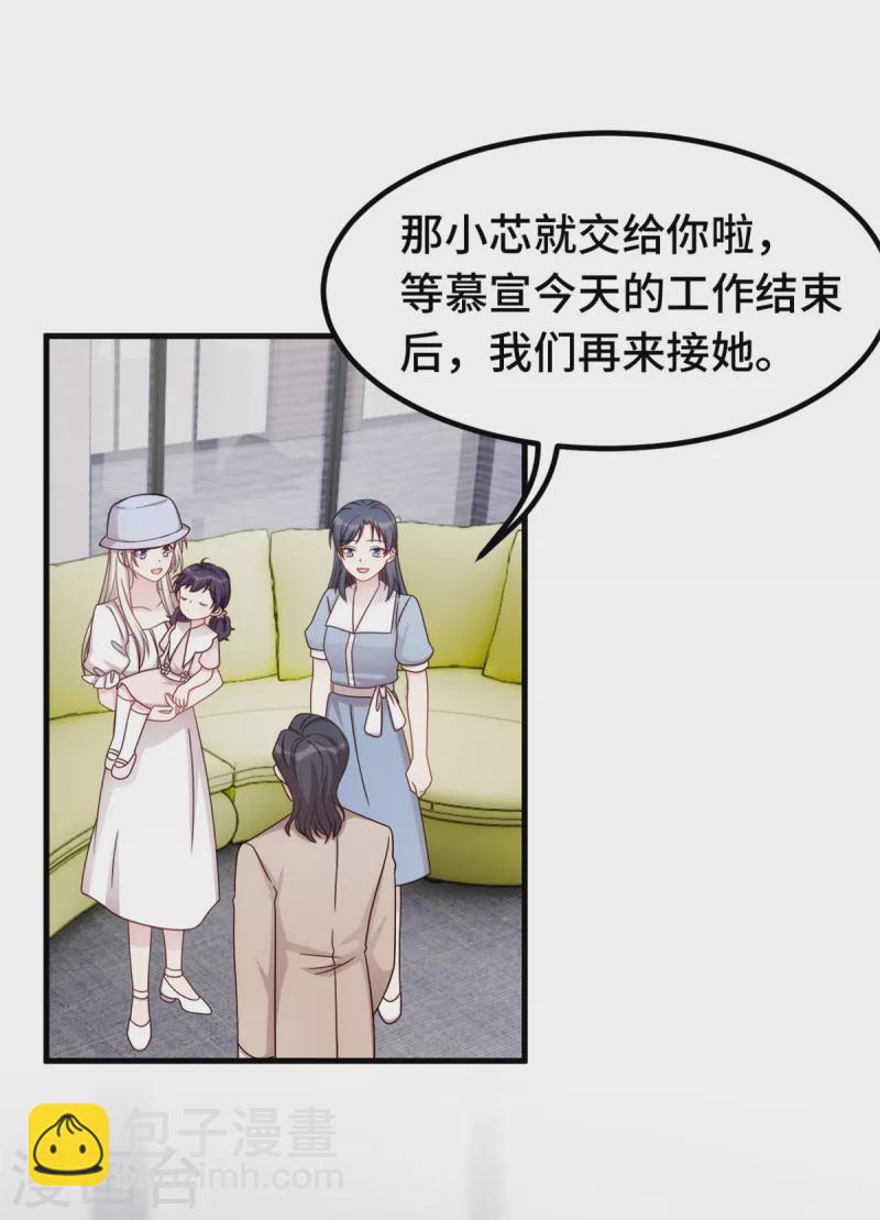 第359话 遇到小白说什么11