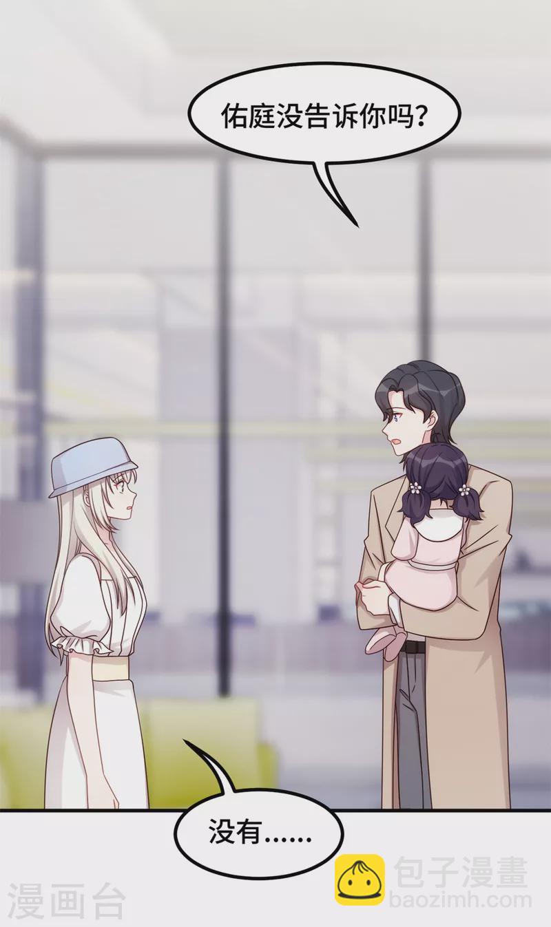 第359话 遇到小白说什么15