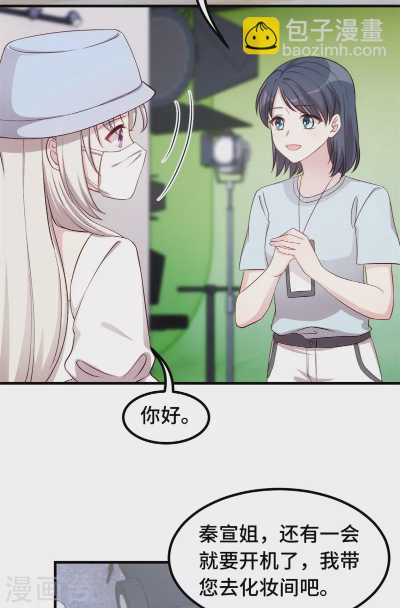 第359话 遇到小白说什么20