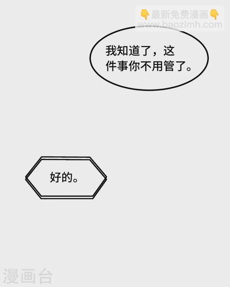 第363话 露馅了？12