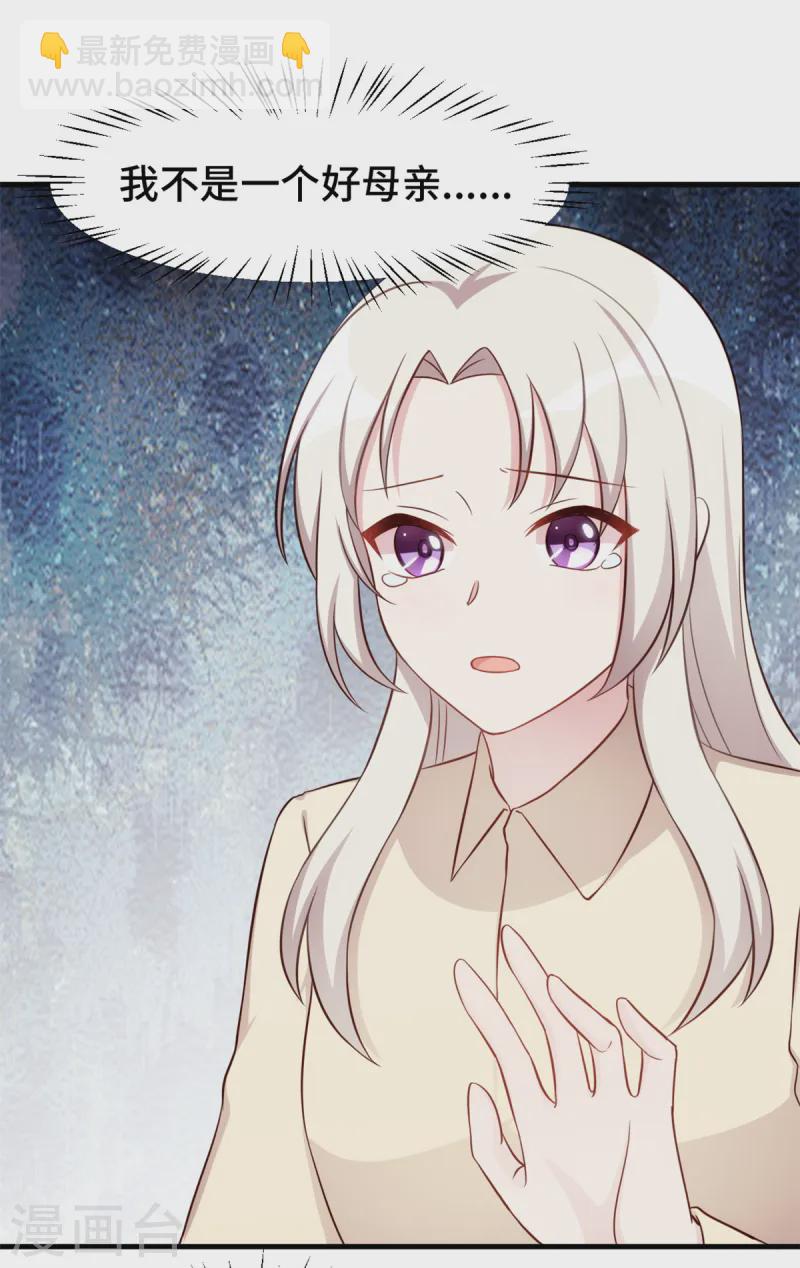 第384话 他们好像结婚了20