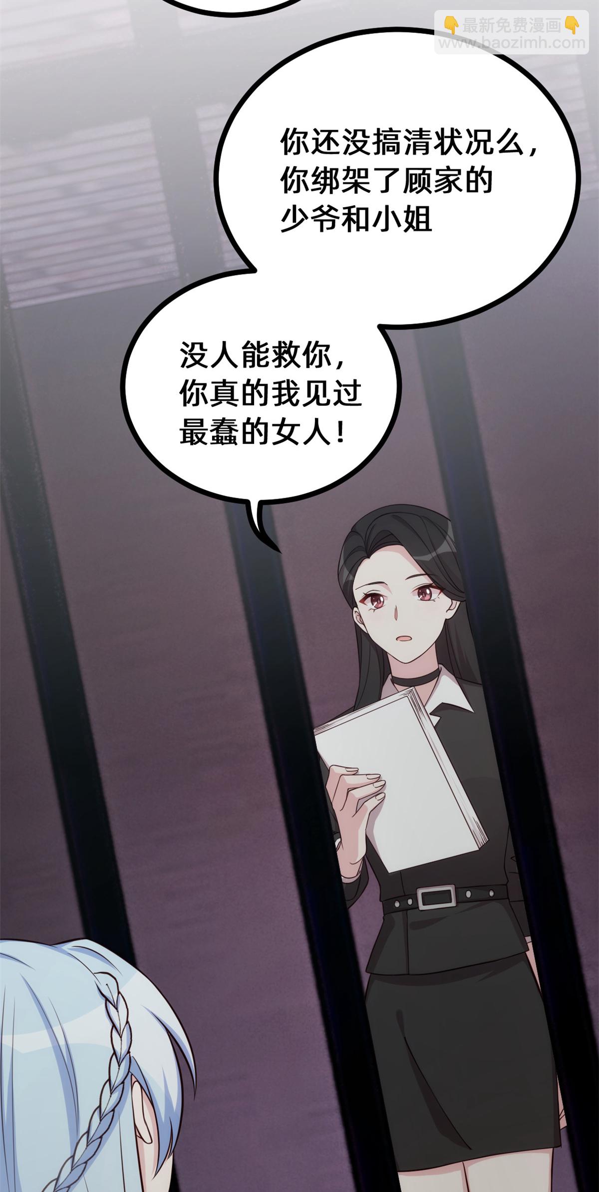 第422话 最蠢的女人19