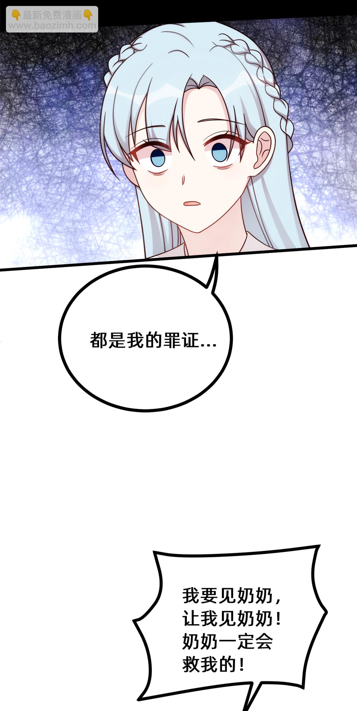 第422话 最蠢的女人27