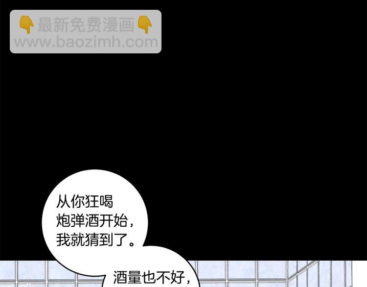 第2话 黑历史涌现35