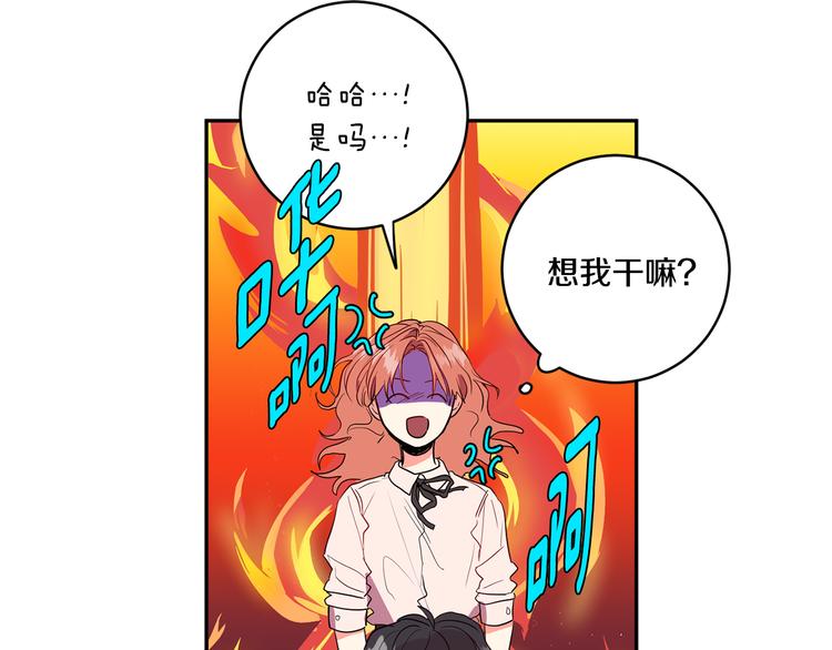 第2话 黑历史涌现95